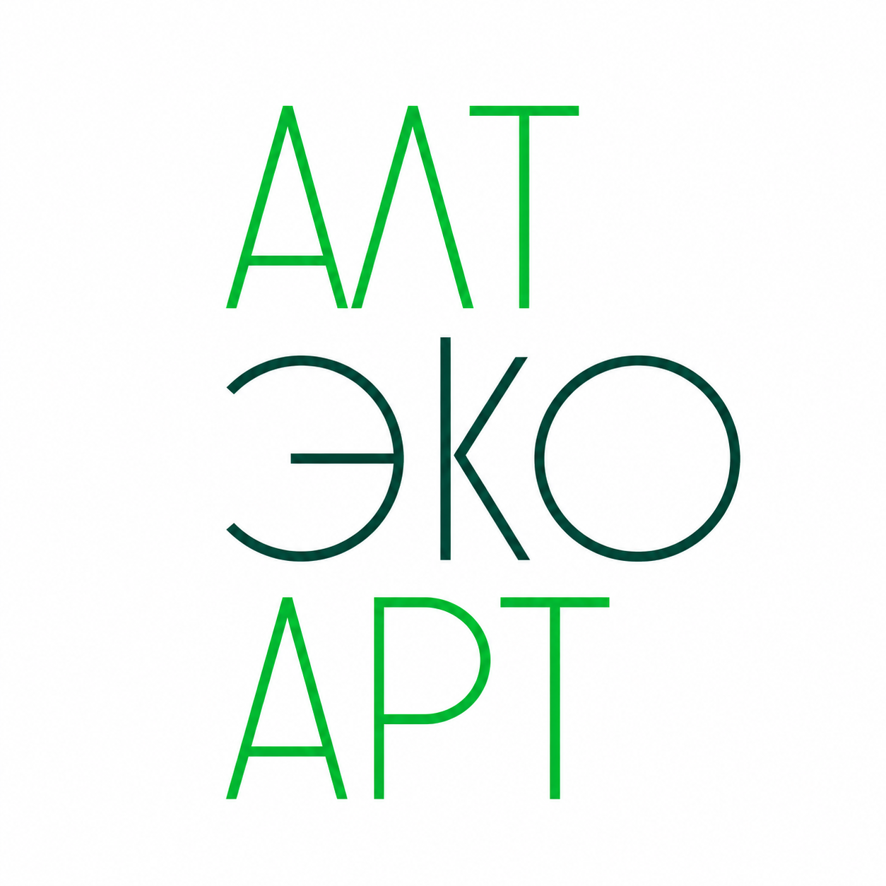 Логотип АЛТ ЭКО АРТ